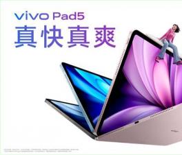 úҲ܌W(xu)úW(xu)ʼ?zhn)Şƽvivo Pad5ʽl(f)