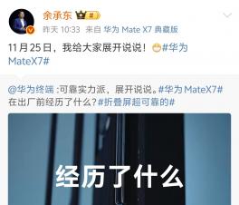 AƷl(f)(hu)1125ek   Ж|(du)AMateX7չ_f