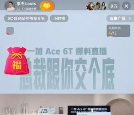 һϿֱ͸¶һAce 6T  9fͬr^ӛ